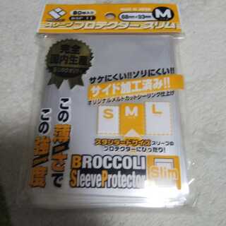 【シリンダ様専用】スリーブプロテクタースリム