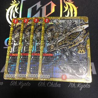 For Immediate Delivery "Punishment Rage" Brand