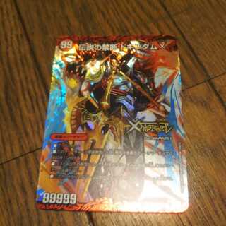 禁断 -封印されしX-｜伝説の禁断 ドキンダムX