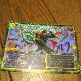 Dの牢閣 メメント守神宮　cs