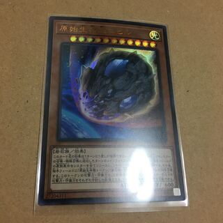 原始生命態ニビル ウルトラレア