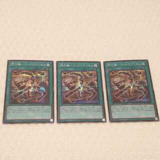 閃刀機-ウィドウアンカー