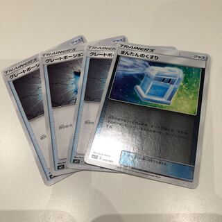 グレートポーション　まんたんのくすり