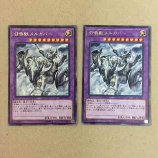 召喚獣メルカバー