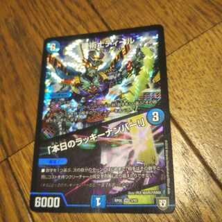 機術士ディール｜「本日のラッキーナンバー!」