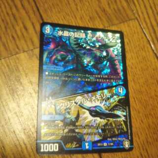 水晶の記録 ゼノシャーク｜クリスタル・メモリー