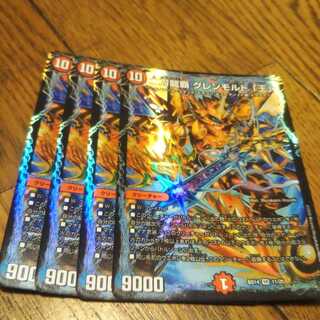 二刀龍覇 グレンモルト「王」