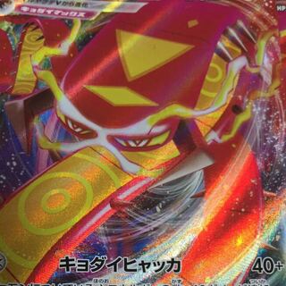 CentiskorchVMAX Deck