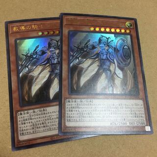 教導の騎士フルルドリス ウルトラレア