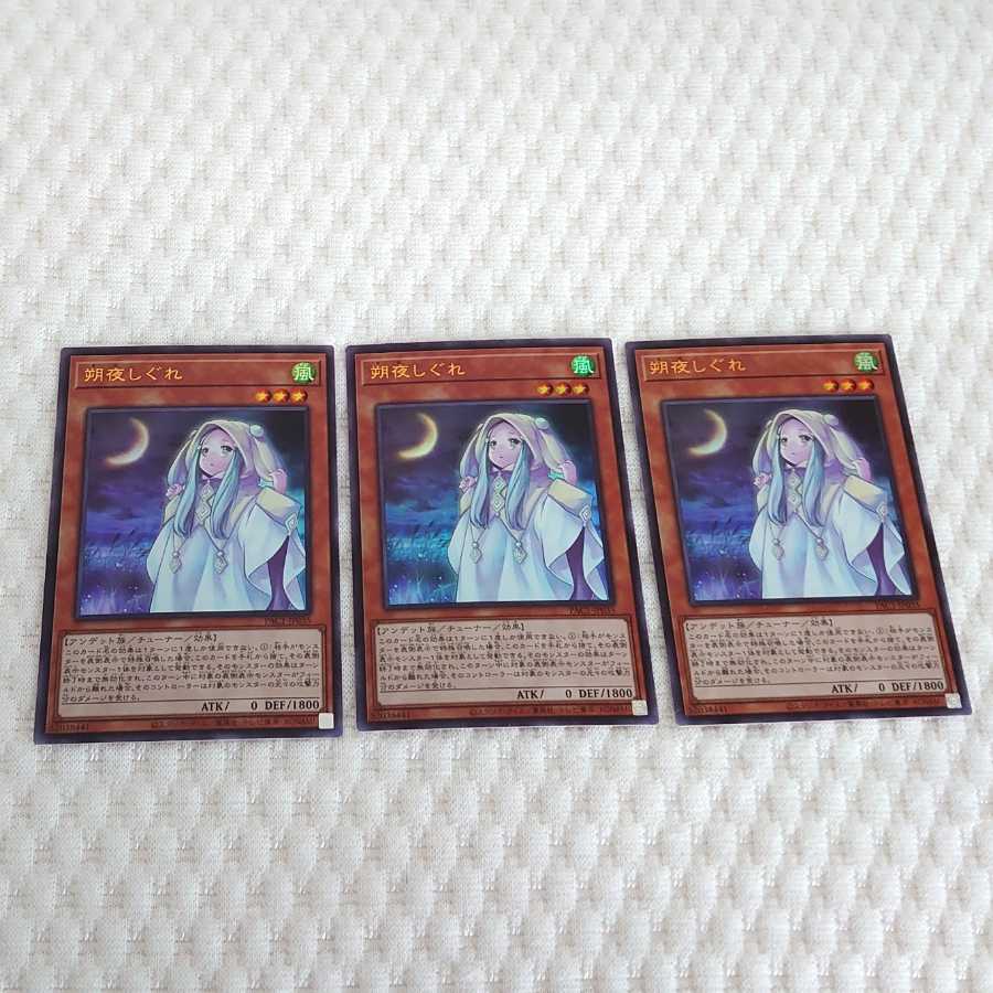 Ghost Mourner & Moonlit Chill