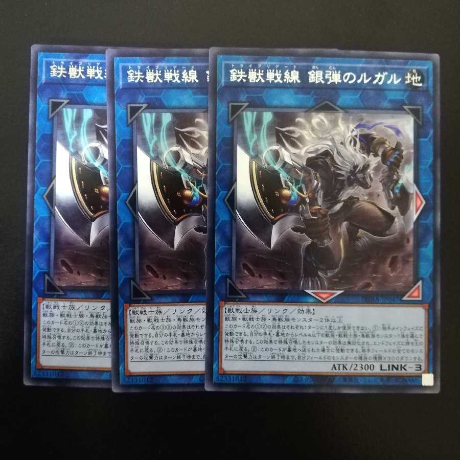 鉄獣戦線 銀弾のルガル