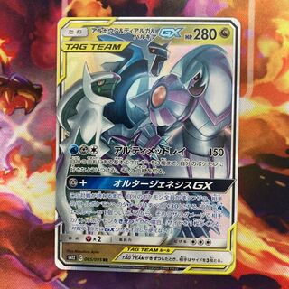 アルセウス＆ディアルガ＆パルキアGX RR