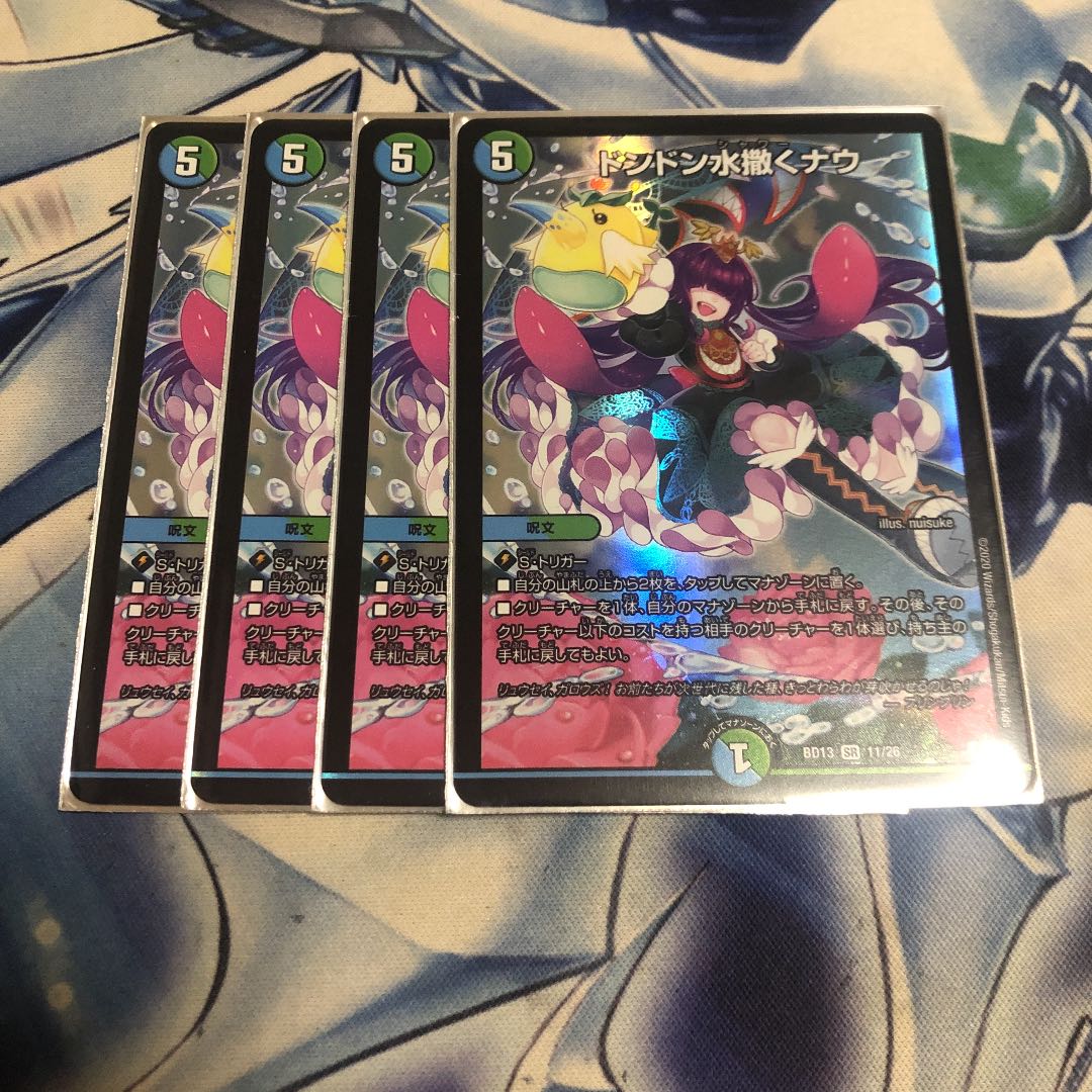 ドンドン水撒くナウ