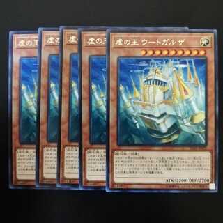 虚の王 ウートガルザ レア