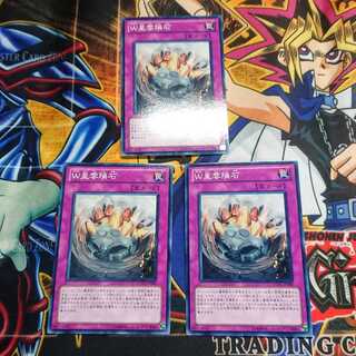 W星雲隕石 ノーマル