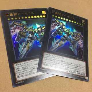 天霆號アーゼウス ウルトラレア