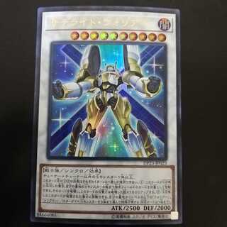 サテライト・ウォリアー ウルトラレア