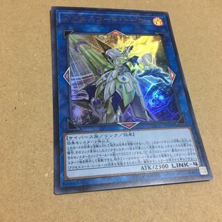 アクセスコード・トーカー ウルトラレア