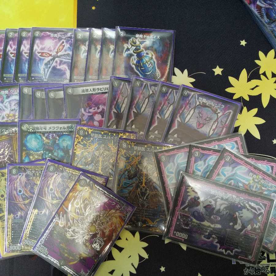 卍 デ・スザーク 卍デッキ