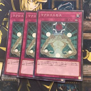 マドレース171マクロコスモス スーパーレア