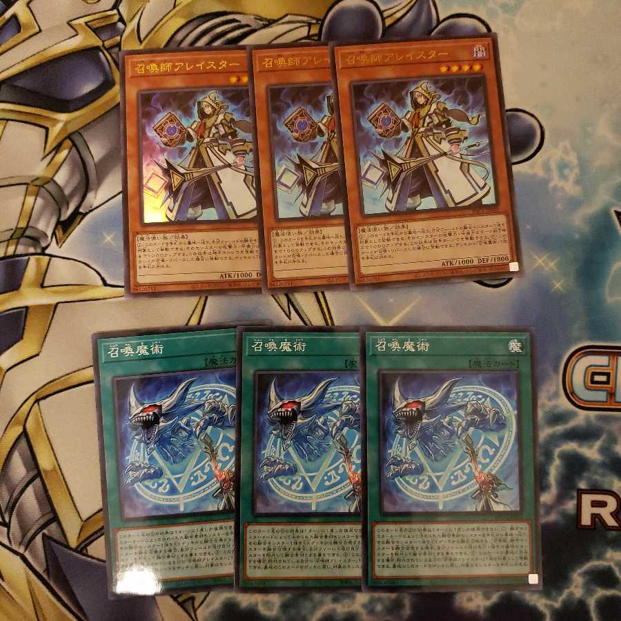 召喚師アレイスター、召喚魔術