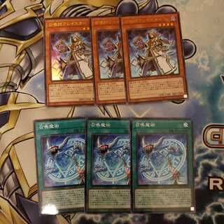 召喚師アレイスター、召喚魔術