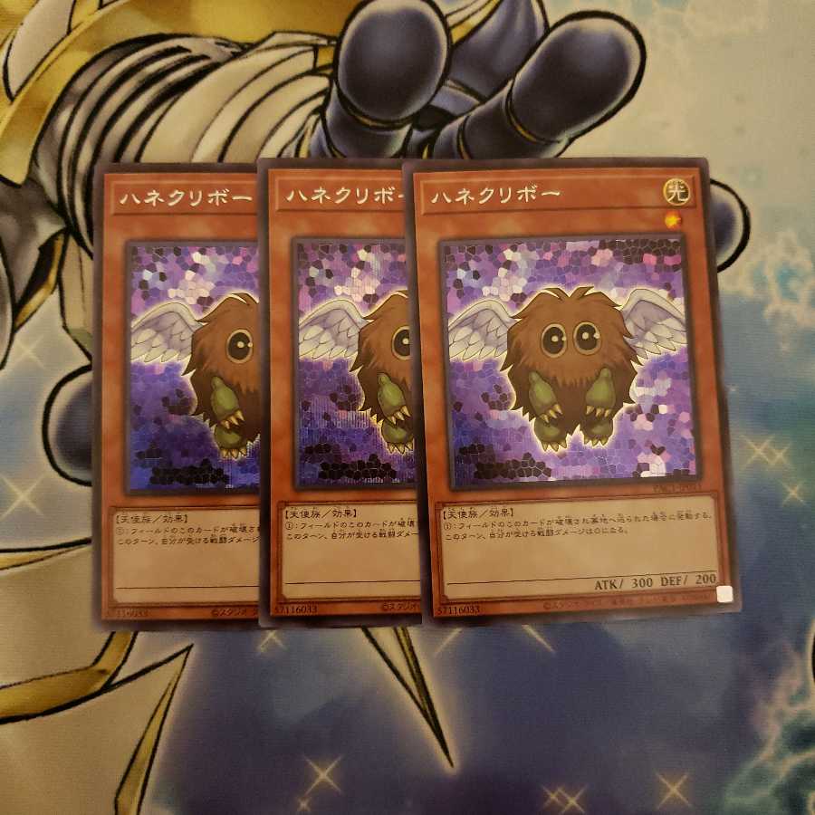 Winged Kuriboh Secret Rare