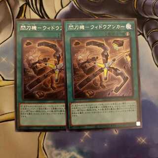 閃刀機-ウィドウアンカー シークレットレア