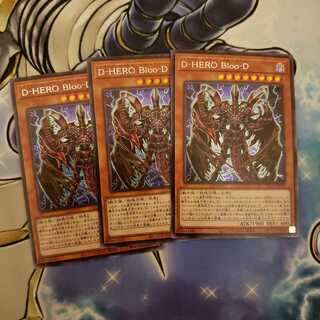 Destiny HERO - Plasma Secret Rare