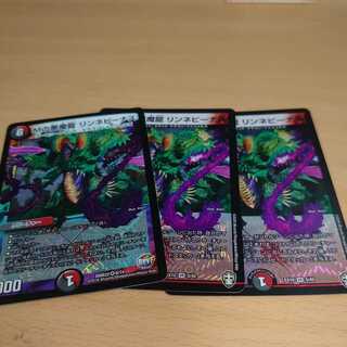 Mの悪魔龍 リンネビーナス VR