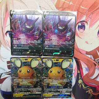 デデンネ　クロバットセット