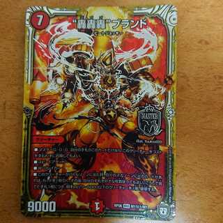 轟轟轟ブランド