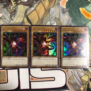 Red-Eyes Black Dragon Ultra Rare