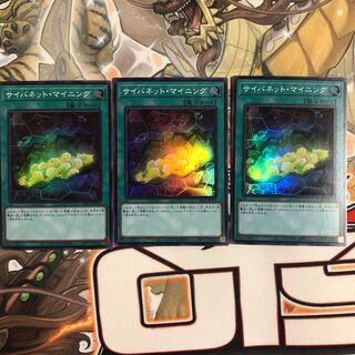 Cynet Mining Super Rare