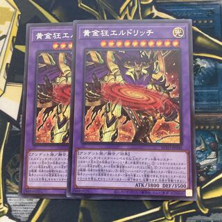 マドレース177黄金狂エルドリッチ シークレットレア