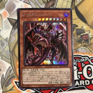 D-HERO bloo-D 絵違いシークレット