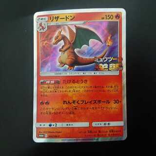 ミュウツーの逆襲」の激安通販 | magi