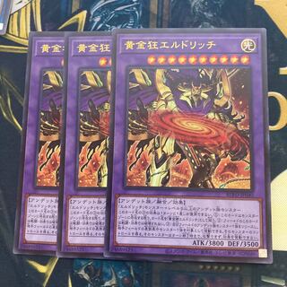 マドレース179黄金狂エルドリッチ ウルトラレア 1枚