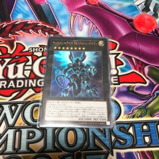 ギャラクシーアイズ FA・フォトン・ドラゴン