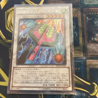 マドレース184HSRマッハゴー・イータ シークレットレア