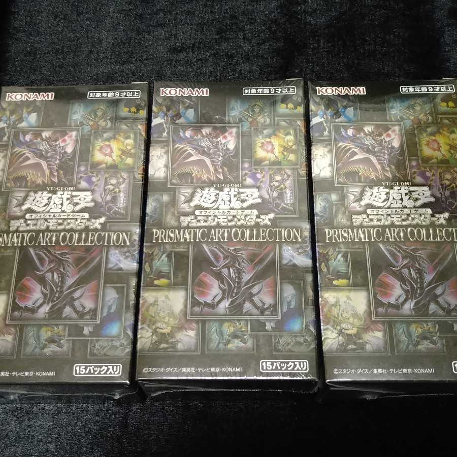 3個セット　新品未開封　プリズマティック　アートコレクション