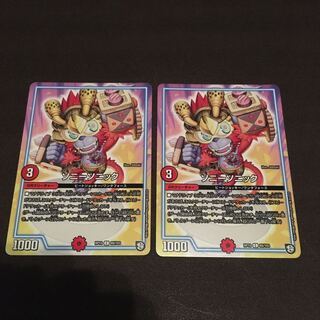 在庫処分セール　ソニーソニック　2枚