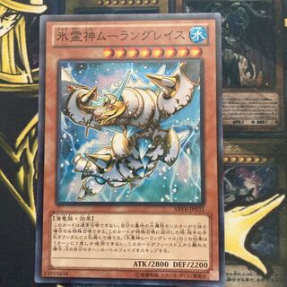 マドレース187氷霊神ムーラングレイス スーパーレア