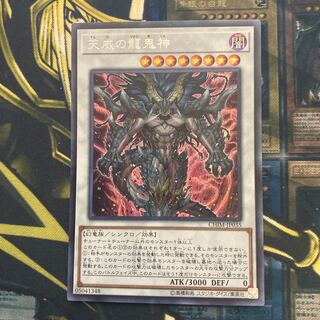 マドレース189天威の龍鬼神 シークレットレア