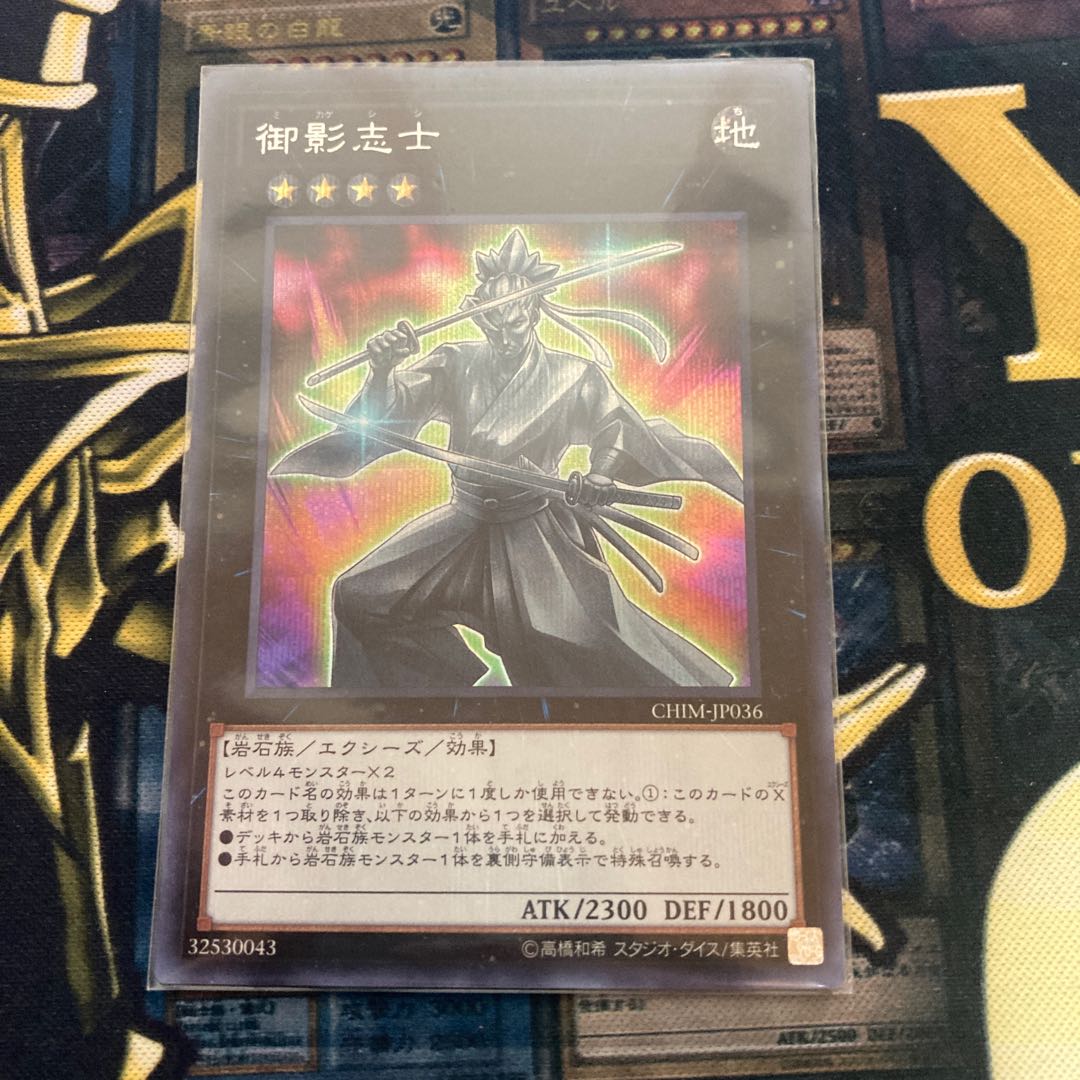 マドレース190御影志士 シークレットレア