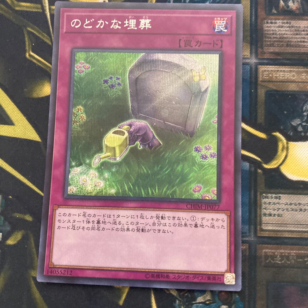 Madrace 191Peaceful Burial Secret Rare