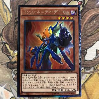 インフェルニティ・デーモン コレクターズレア