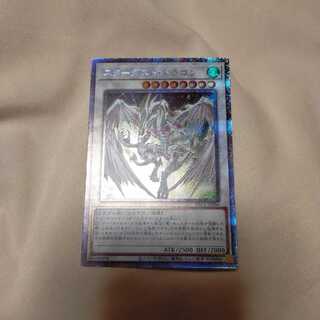 Stardust Dragon Prismatic Secret Rare Prissik