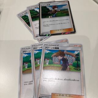 レッドの戦略　グリーンの戦略