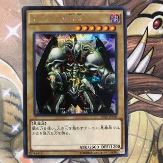 デーモンの召喚 シークレットレア